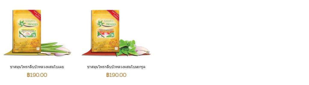 ชาสมุนไพร ตรา เนเชอรัล เทรนด์ดี้